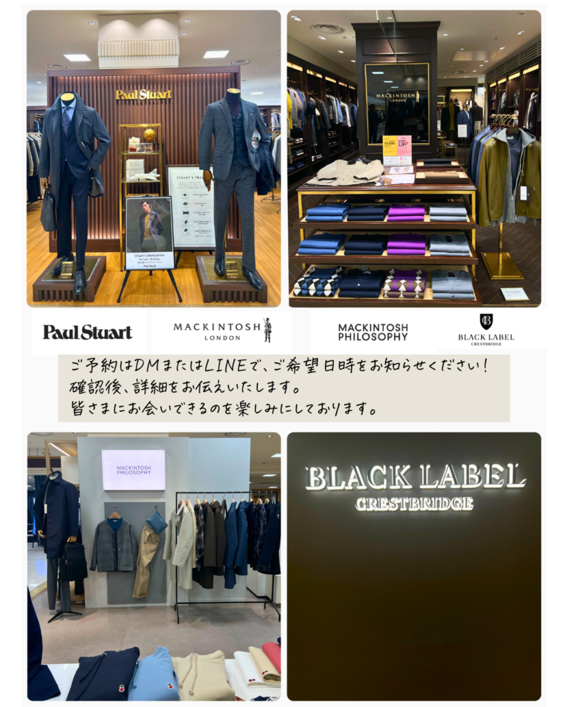 骨格診断　大丸札幌店のブランド